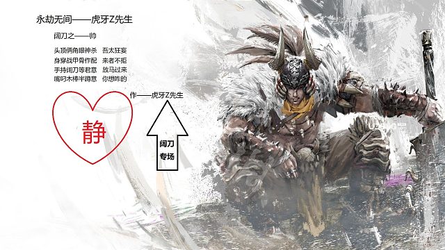 #永劫无间高能时刻#虎牙Z先生