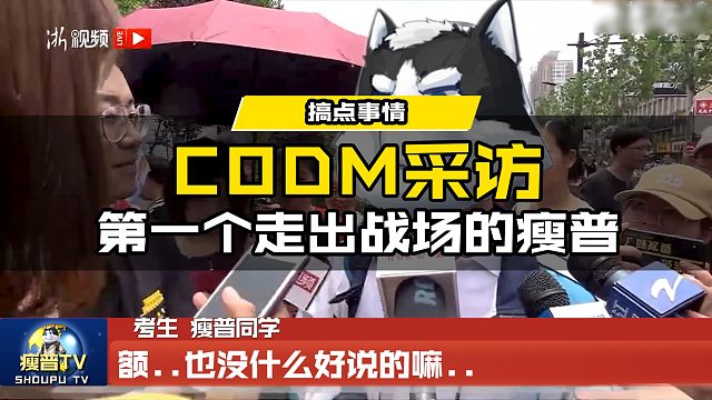 第一个走出战场的瘦普！