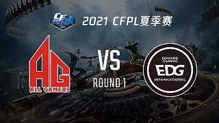 AG vs EDG-1 CFPL夏季赛