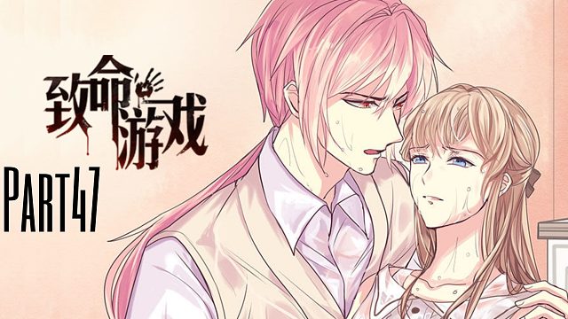 《致命游戏》真人版狼人游戏！看谁活到最后（郭文潜篇）47