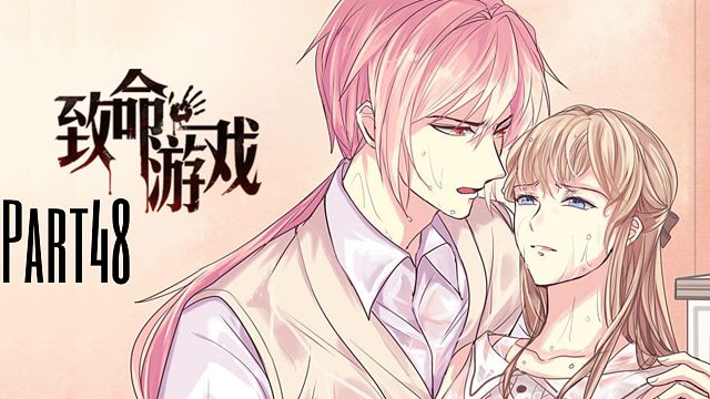 《致命游戏》真人版狼人游戏！看谁活到最后（郭文潜篇）48