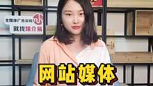 什么是白名单来源？为什么有些媒体需要白名单来源？