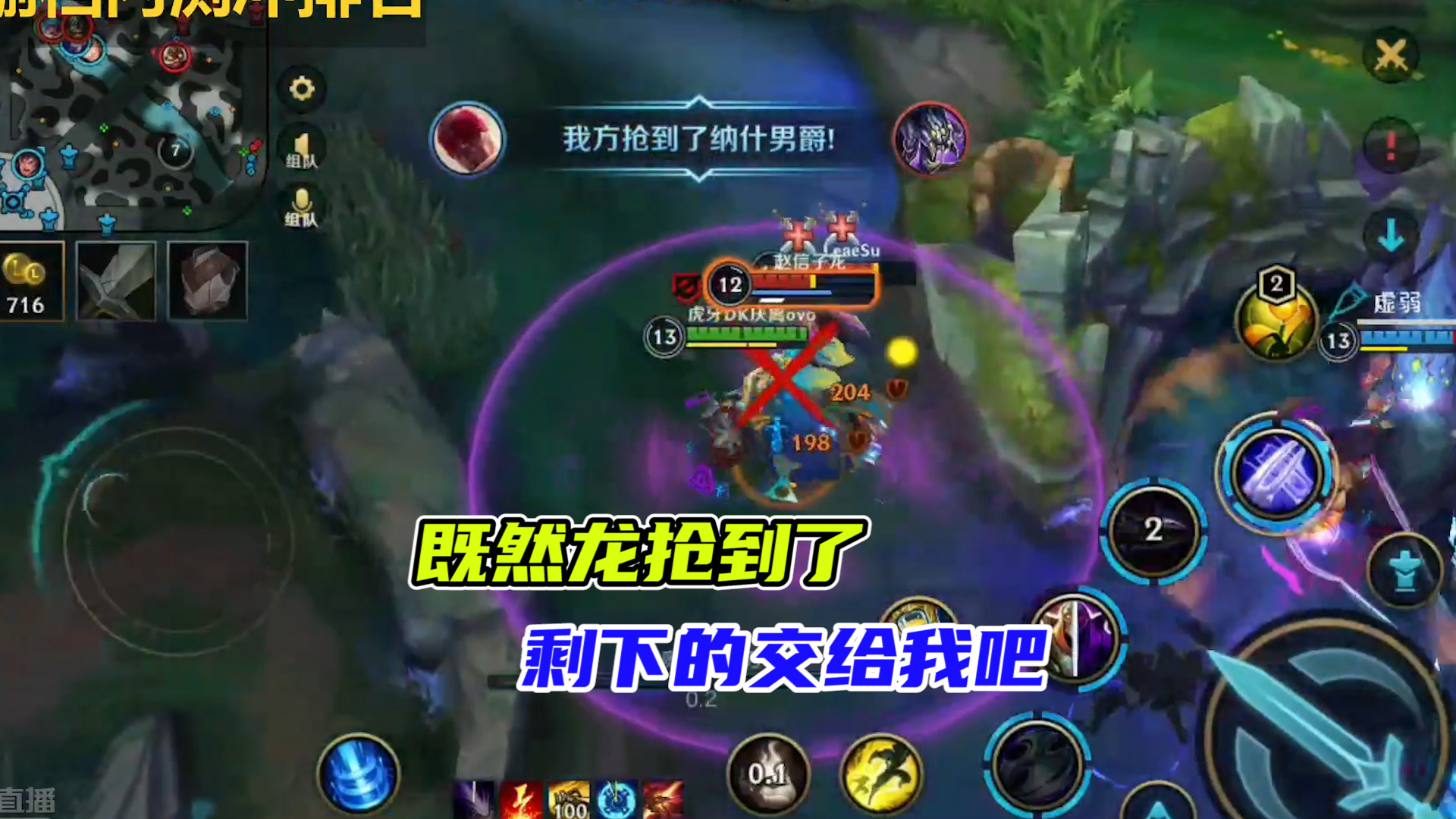 想打野怪？抱歉手速快就是可以为所欲为#英雄联盟手游 #lol手游 #Dk厌离