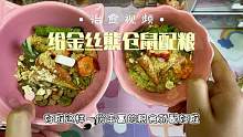 好久沒發(fā)配糧啦！你們是否想念了呢？