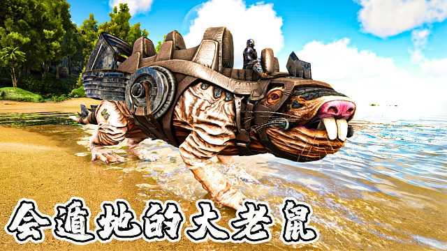 方舟生存进化 灭绝22：嘟嘟霸王龙挑战泰克BOSS，还击败育母蜘蛛