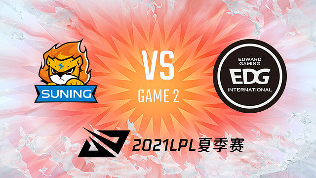 sn vs edg_2_2021lpl夏季赛常规赛