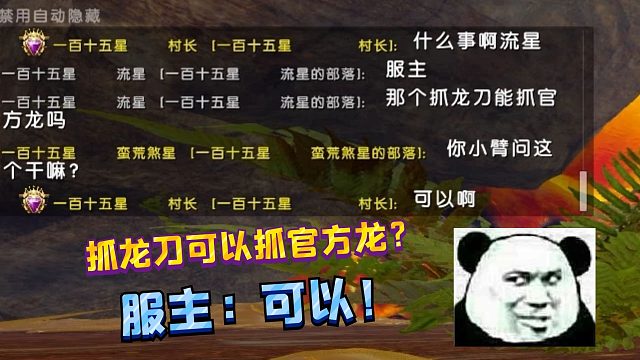【流星雨】服主連夜去修改了公告~#方舟小劇場(chǎng)#