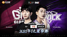 GR vs XROCK 常规赛W3