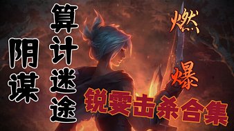 十逸精彩對(duì)局英雄聯(lián)盟手游直播_十逸精彩對(duì)局視頻直播 - 虎牙直播