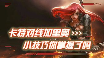 若凌精彩對(duì)局英雄聯(lián)盟手游直播_若凌精彩對(duì)局視頻直播 - 虎牙直播