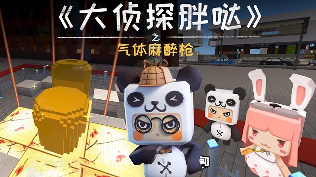 迷你世界大侦探胖哒123：怪盗明闯博物馆偷宝物？迷萌齐齐被迷晕