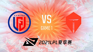 LGD vs TES_1_2021LPL夏季赛常规赛