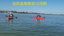 最棒的夏季降溫妙招！皮劃艇愛斯基摩翻滾