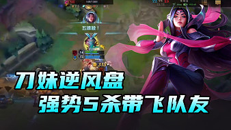 貧困代表精彩對(duì)局英雄聯(lián)盟手游直播_貧困代表精彩對(duì)局視頻直播 - 虎牙直播