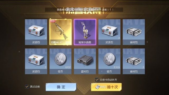 黎明觉醒终测第一天充12个648抽皮肤会发生什么