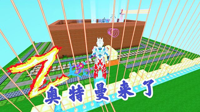 迷你世界：新奥特曼来了，用神器疯狂打僵尸，对应哪个迷之方砖呢