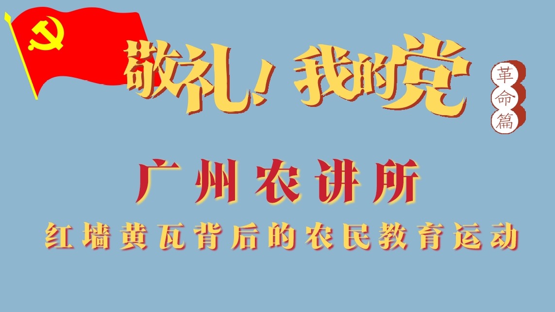 【革命篇】第5集