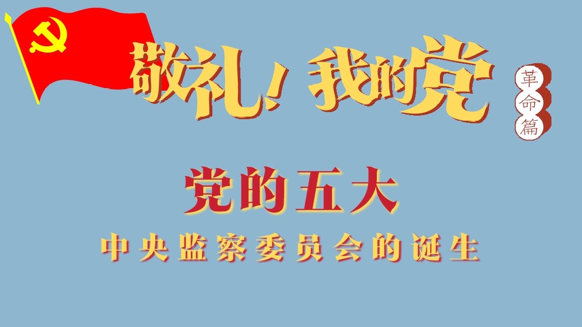 【革命篇】第7集