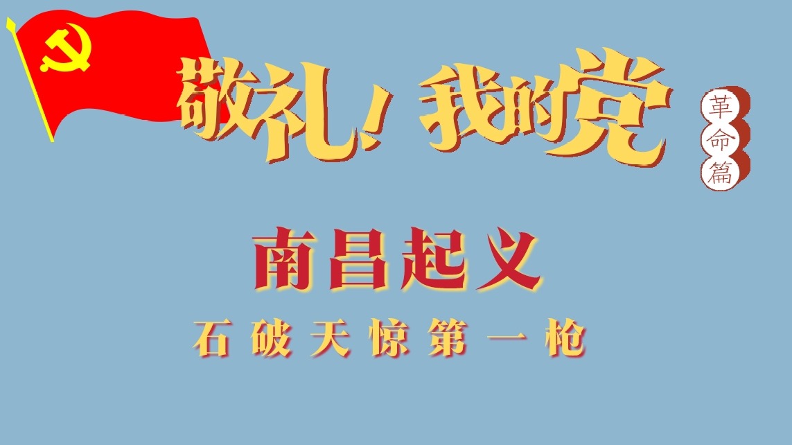 【革命篇】第8集