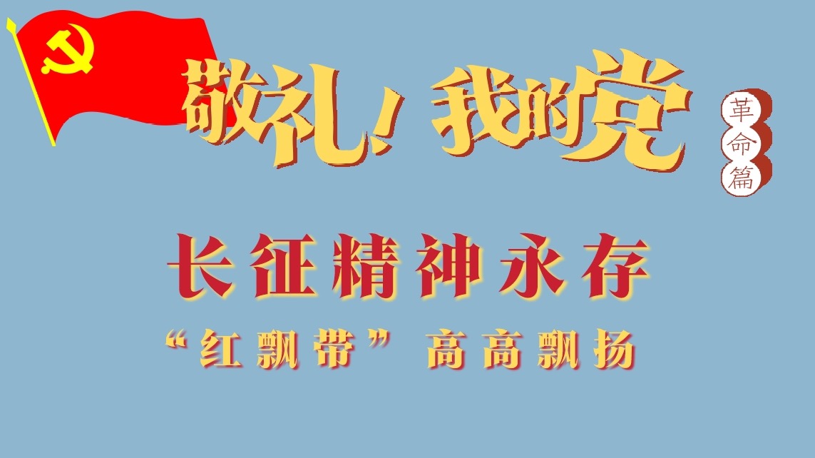 【革命篇】第14集