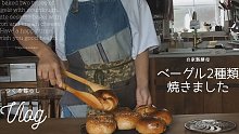 【S&F】 一家人在日本乡下的日常生活|烤蚕豆，天然酵母贝果 20210626