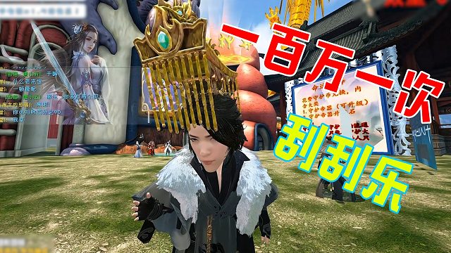 【星辉】一百万一次刮刮乐