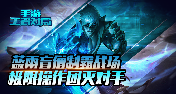 蓝雨：青钢10杀冷酷追击 绕后奇袭猎杀C位