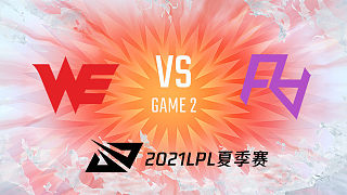 WE vs RA_2_2021LPL夏季赛常规赛