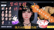 【黎明觉醒】猫猫变成萌萌少女啦