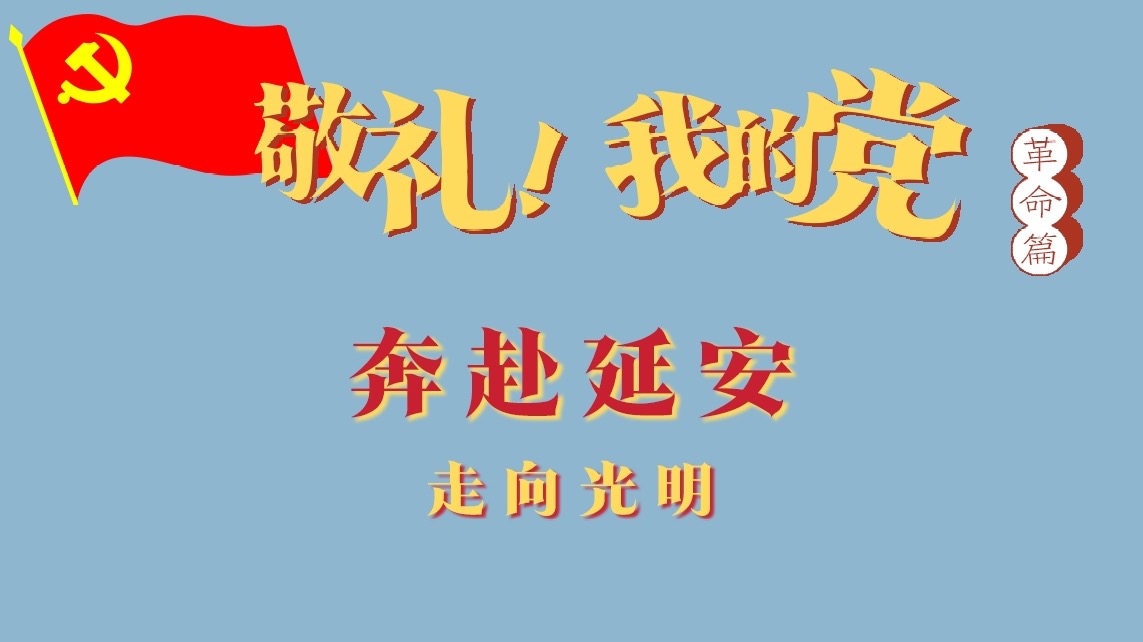 【革命篇】第19集