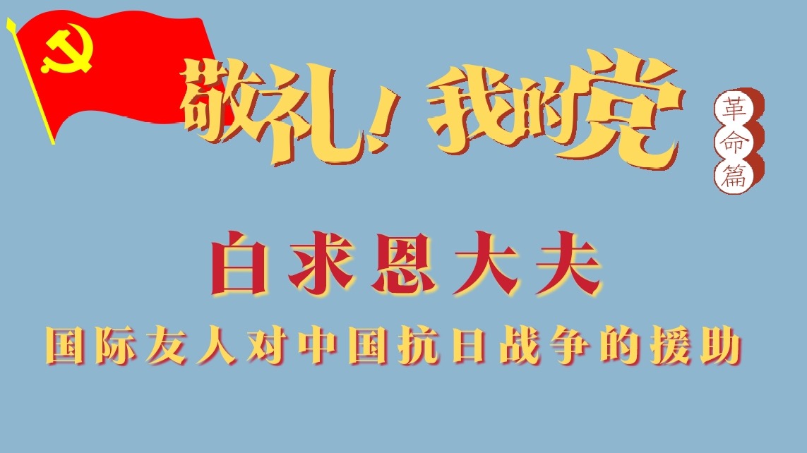 【革命篇】第20集