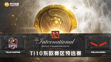 HR vs Empire TI10东欧预选 - 1