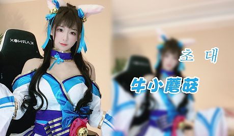 牛小蘑菇直播_高猛元气少女小蘑菇韩舞直播间_虎牙直播