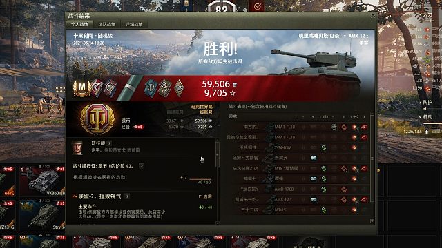 欢迎来坦克世界之反面教材的直播间片段2