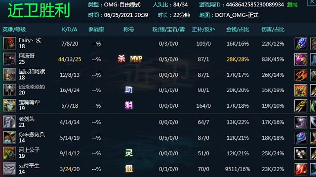 44杀幽鬼，低端局爽就完事了