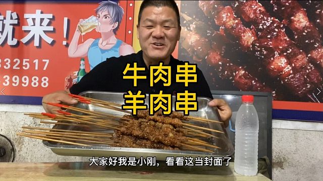 今天撸串，牛羊肉各9串，吃完免单，老板再送一碗方便面