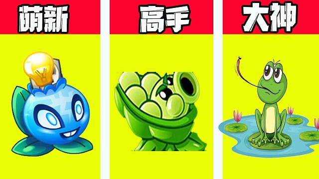 植物大战僵尸：【下集】无尽101关的挑战？金蟾蜍无敌！
