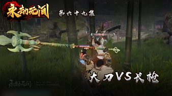 永劫無間高能競技永劫無間直播_永劫無間高能競技視頻直播 - 虎牙直播