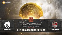 TSpirit vs Empire TI10东欧预选总决赛 - 2