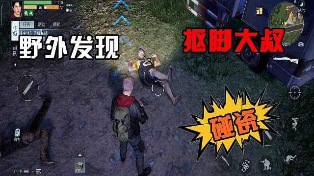 黎明觉醒02：被一群变异者包围，发现哈雷摩托，瞬间欧皇附体！