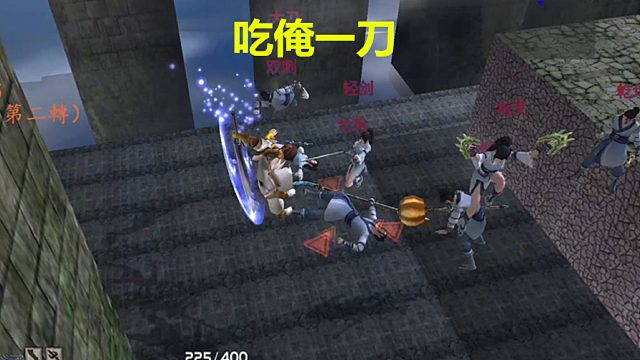 流星蝴蝶剑之小何传：第一关何哥出山闯三关