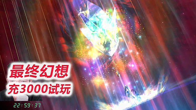 【最终幻想：勇气启示录】充3000抽一堆UR，又是一波反向广告