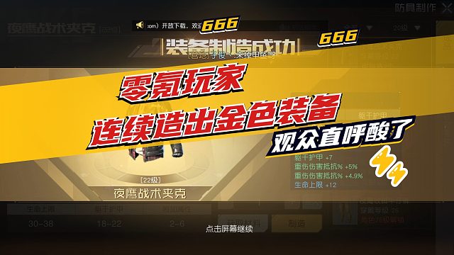 黎明觉醒：零氪玩家摸清楚装备爆率技巧，紫装金装成套打造成功