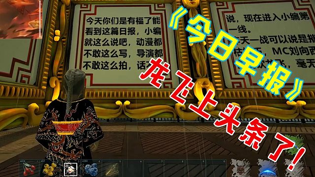 【龙飞】《今日早报》上头条的龙飞