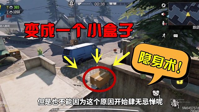 使命召唤手游：变成一个箱子，躲在最佳隐藏点，熬到了最后！