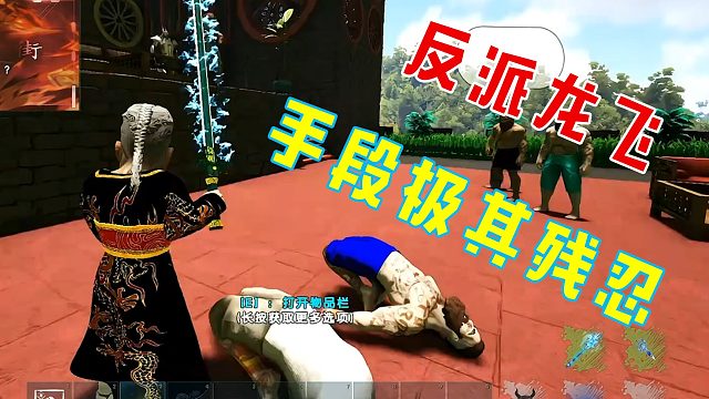 【龙飞】当龙飞拿到反派的剧本