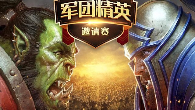 11军团战争尽情耍，无情的游戏，被砍了！气不气