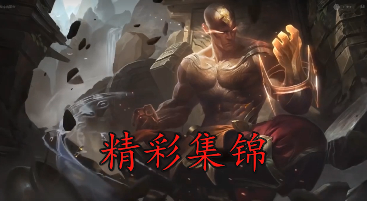 【DK-若凌】超强走位 塔下细节单鲨