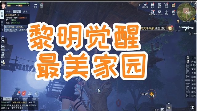 黎明觉醒内测最漂亮的房子居然这样