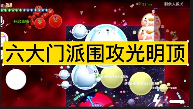 [七七]六大门派围攻光明顶